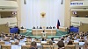 Новости Совета Федерации. Выпуск 31 января 2026 года