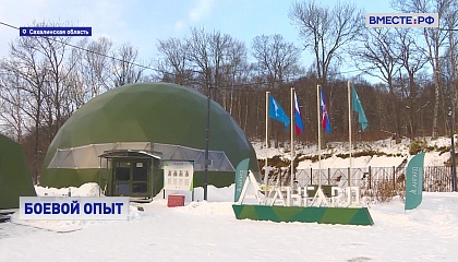 РЕПОРТАЖ Учебно-методический центр «Авангард» на Сахалине