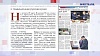 «Парламентская газета». Обзор номера 24 марта 2023 года