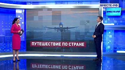 Сказано в Сенате. Иван Новиков. Доступность путешествий: законодательные инициативы
