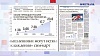 «Парламентская газета». Обзор номера 21 ноября 2025 года