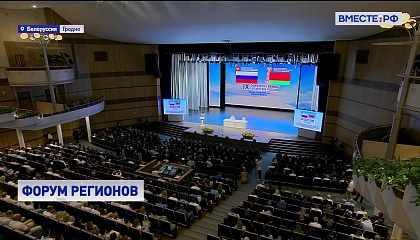 Россия и Белоруссия: максимально высокий уровень сотрудничества