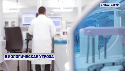 Вопрос о работе американских биолабораторий на Украине вынесут на рассмотрение в Совбез ООН