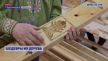 РЕПОРТАЖ: «Семь священных древ»