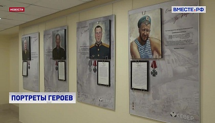 Выставка «Они сражались за Родину» открылась в Совете Федерации