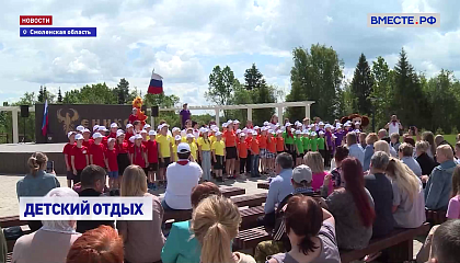 В Смоленской области открылся новый детский оздоровительный лагерь «Феникс»