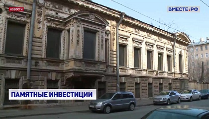 Законопроект позволит ремонтировать усадьбы и дворцы за счёт инвесторов