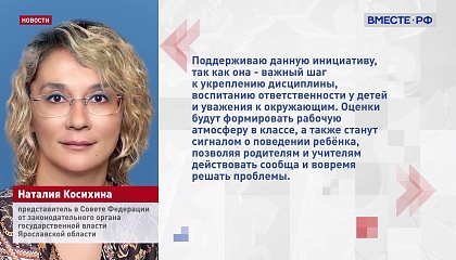 Оценки за поведение вернут в школы в следующем учебном году