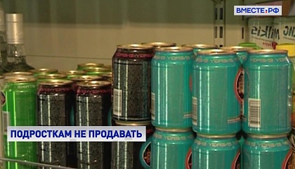 Запрет на продажу энергетических напитков и зажигалок подросткам может быть распространен на всю страну
