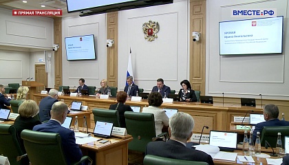 Заседание Президиума Совета законодателей. Запись трансляции 8 декабря 2022 года