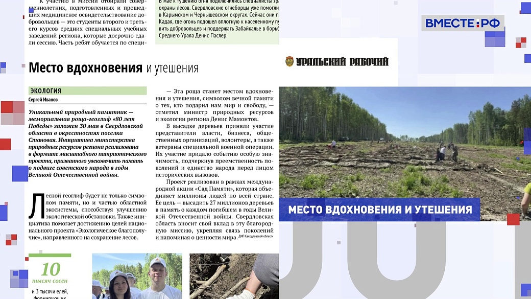 Региональная пресса. Выпуск 10 июня 2025 года