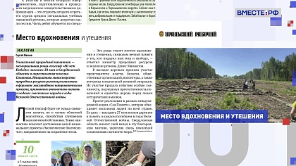 Региональная пресса. Выпуск 10 июня 2025 года
