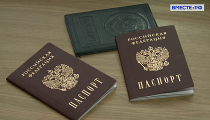 В СФ обсудили международный и российский опыт гражданства, безгражданства и двойного гражданства