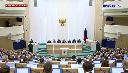 559-е пленарное заседание Совета Федерации - 24 января 2024 года