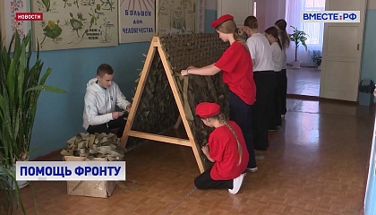 РЕПОРТАЖ: Волонтерская миссия