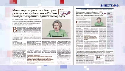 «Парламентская газета». Обзор номера 30 апреля 2026 года 