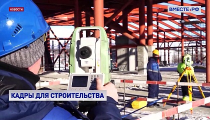 Дисбаланс в системе профильного образования – причина кадрового голода в строительстве, считает сенатор Высокинский