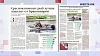«Парламентская газета». Обзор номера 12 сентября 2025 года