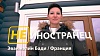 "Россия дала мне семью, дом, друзей. Она дала мне всё", - Эванжелин Бади из Франции