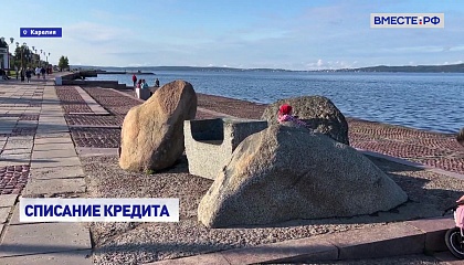 Вместе с регионами. Выпуск 4 августа 2025 года