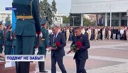 В Ульяновской области почтили память жертв теракта в Беслане