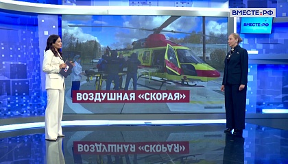 Сказано в Сенате. Наталья Хорова. Санавиация в России: проблемы и пути решения