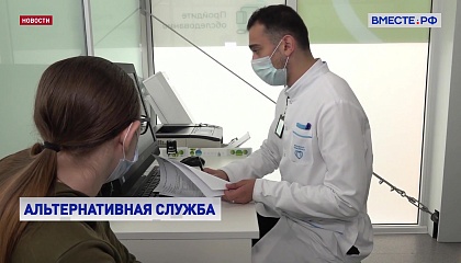 В России расширят перечень специальностей для альтернативной службы