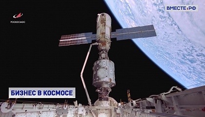 Законодательство изменят для развития в России частных космических компаний, заявили в СФ