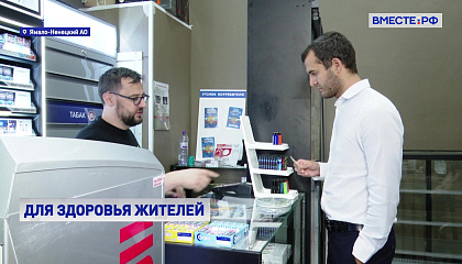 Вместе с регионами. Выпуск 5 октября 2026 года