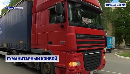 Гуманитарная помощь от Дагестана и Ингушетии прибыла в Херсонскую область