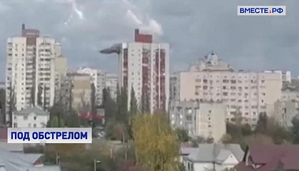 В Белгороде во время обстрела со стороны ВСУ пострадал многоэтажный дом