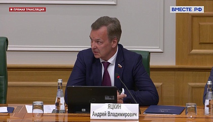 Научно-практическая конференция Комитета СФ по федеративному устройству, региональной политике, МСУ и делам Севера – запись 2 июня 2026 года