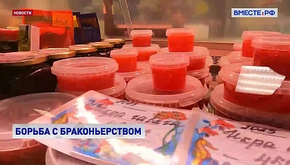 В Камчатском крае продлят ограничение на вывоз красной икры в багаже авиапассажиров