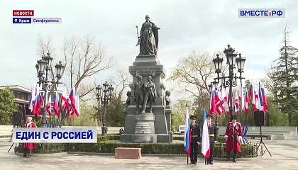 Историческая дата: 240 лет со дня присоединения Крыма к России