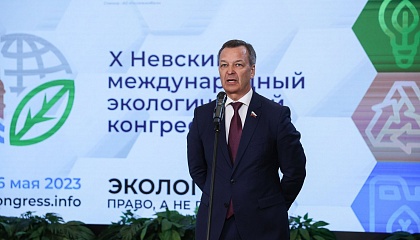 Яцкин: Невский экологический конгресс подтвердил статус авторитетной международной площадки