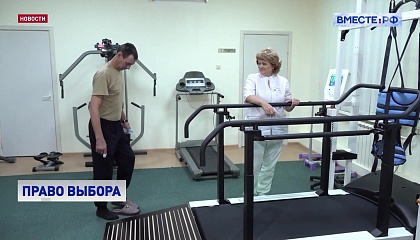 Участники СВО с этого года могут выбрать способ компенсации проезда до центров реабилитации, подведомственных Соцфонду