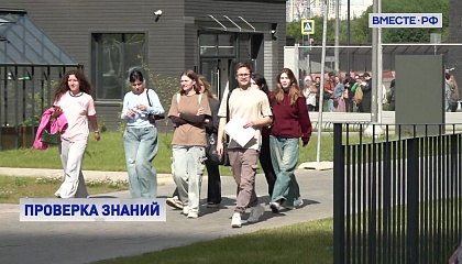 Для выпускников школ стартовал основной период сдачи ЕГЭ