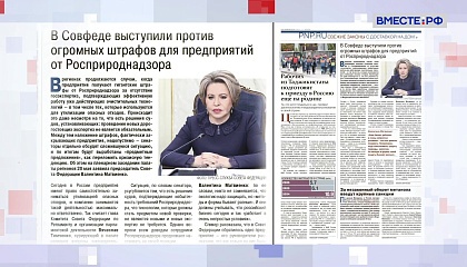 «Парламентская газета». Обзор номера 22 мая 2026 года 