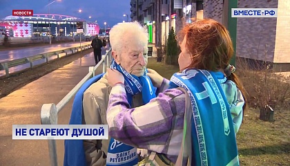 РЕПОРТАЖ: 97-летний ветеран пронес любовь к «Зениту» через всю жизнь