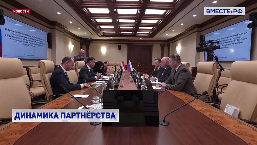 Россия и Египет наращивают объем товарооборота
