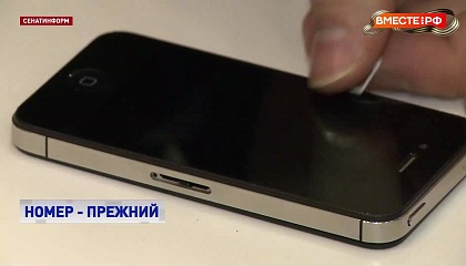 Номер телефона теперь можно будет сохранить при переезде в другой регион
