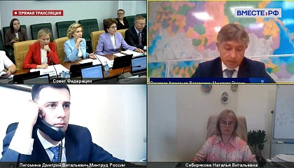 Расширенное заседание Комитета Совета Федерации по социальной политике. Запись трансляции 20 июня 2023 года