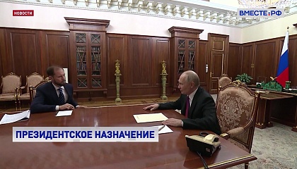 Владимир Путин назначил врио губернатора Тверской области Виталия Королева