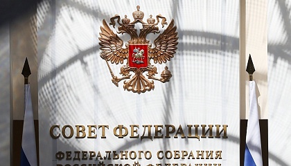 В Совете Федерации пройдет 559 пленарное заседание