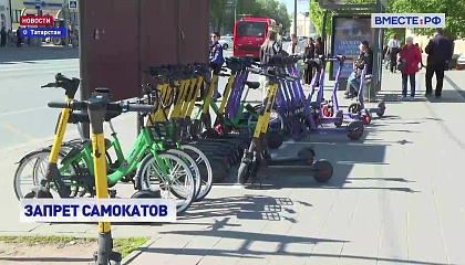В Елабуге запретили прокат электросамокатов