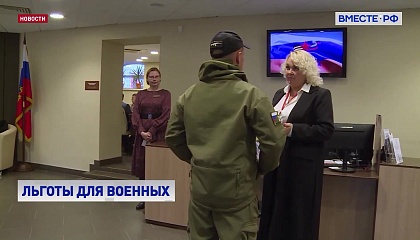 На военных, отражавших атаки в приграничье, распространят льготы участников СВО