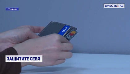 РЕПОРТАЖ: В Татарстане мошенники продолжают атаковать пенсионеров