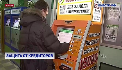 В Совете Федерации предложили ограничить рекламу услуг микрофинансовых организаций