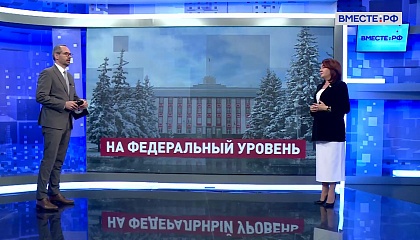 Сказано в Сенате. Наталья Кувшинова. Законодательные инициативы Алтайского края