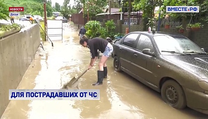 Пострадавшие от ЧС получат дополнительные социальные гарантии